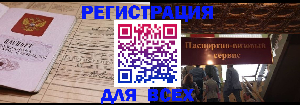 прописка в квартире в Краснодарском крае