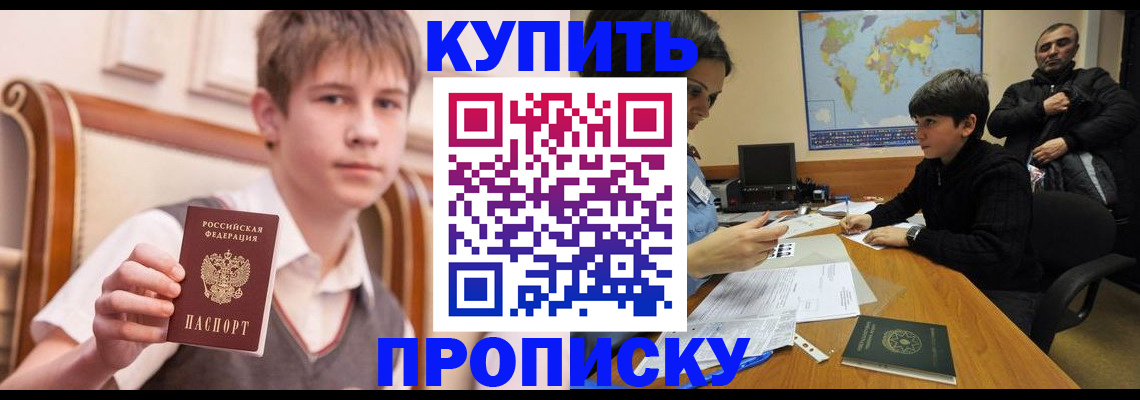 временная прописка в Краснодарском крае