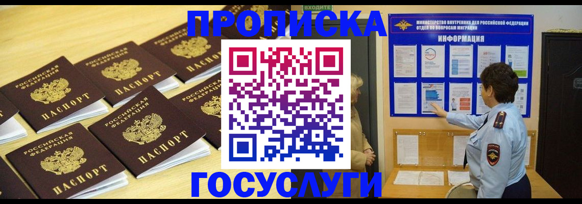 регистрация для школы в Краснодарском крае