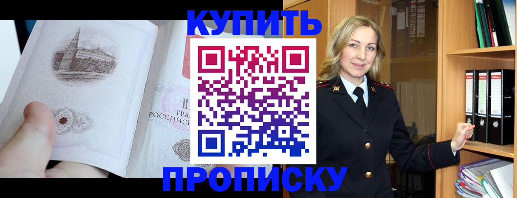 прописка для школы в Краснодарском крае
