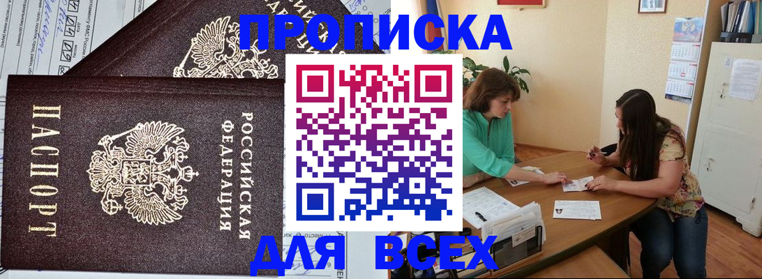 прописка для военкомата в Краснодарском крае